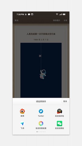 锤子便签截图3