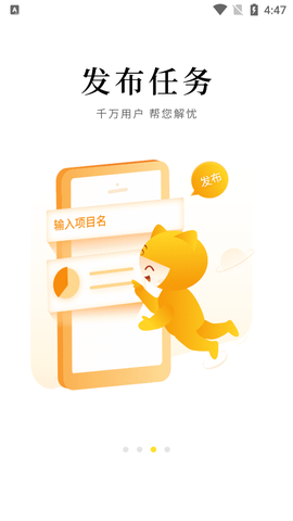 悬赏猫截图2