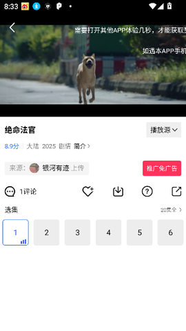 闪电视频截图2
