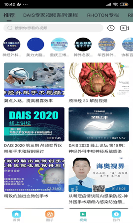 神外世界截图2