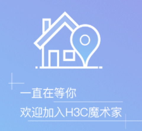H3C魔术家[图1]