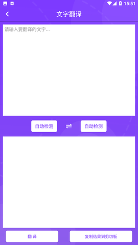 创润翻译截图2