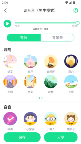万能吃鸡变声器[图3]