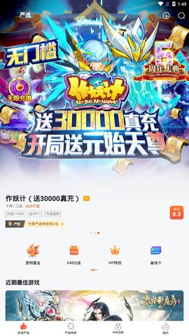 狐狸玩截图2
