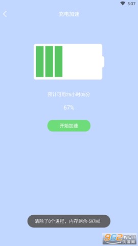 手机快速降温管家截图2