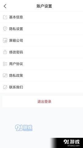 内蒙古人才网截图3