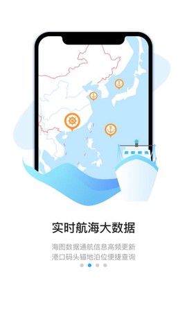 海e行截图3