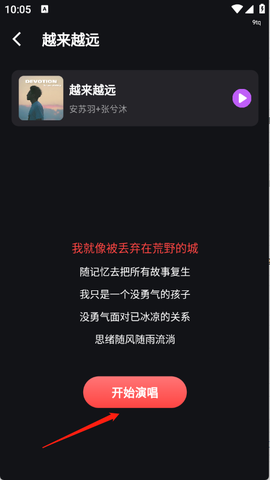 嗷呜唱将截图2