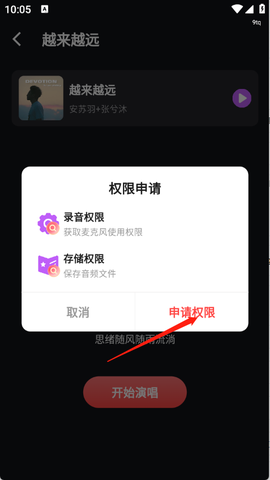 嗷呜唱将截图3