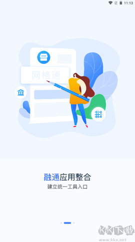 网格通联[图2]