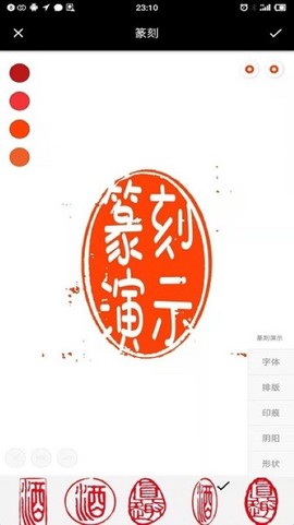 中国篆刻[图1]