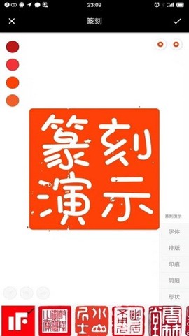 中国篆刻[图2]