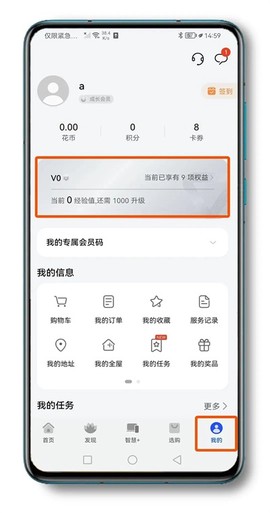 我的华为[图10]