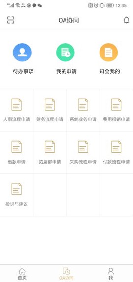 晓助手截图3