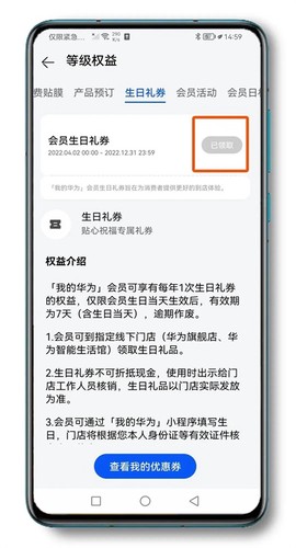 我的华为[图12]