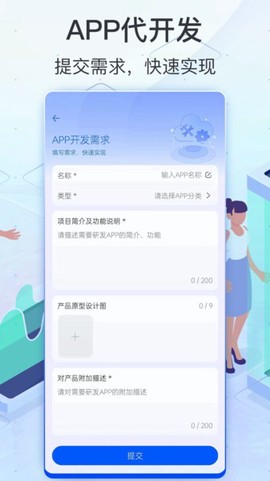 软件商店截图2