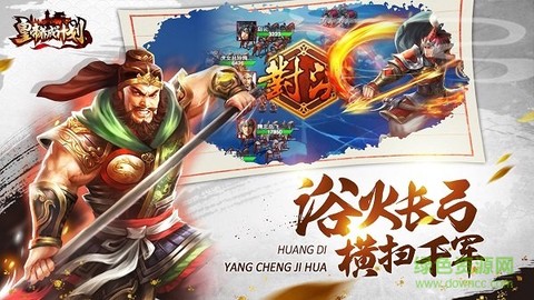 皇帝养成计划截图1