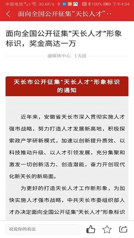 爱天长[图1]