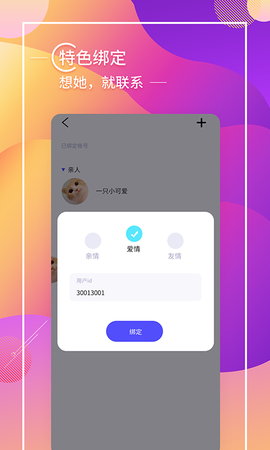 时光签截图1