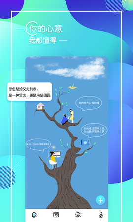 时光签截图2