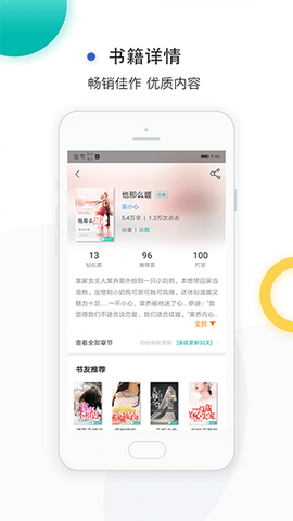 若初文学[图1]
