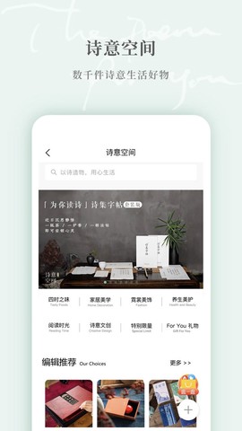 为你读诗Pro截图3