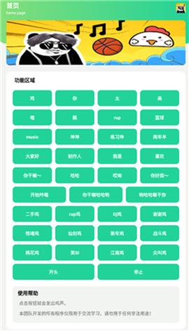 鸡乐盒7.0无广告截图3