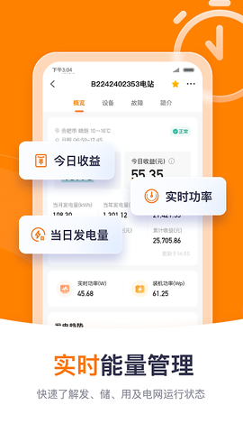阳光云截图2