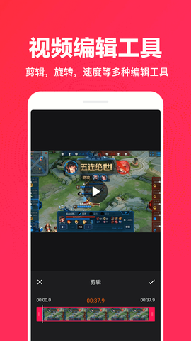 录屏助理截图2