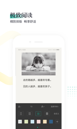 熊猫看书极速版截图3