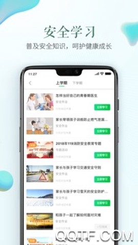 红师在线截图1