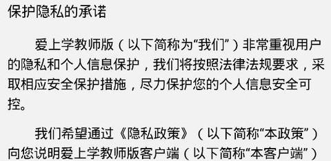 爱上学教师版[图2]