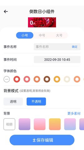 时光小组件鸭[图4]
