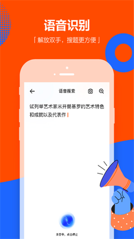学小易官方版截图1