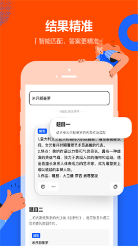 学小易官方版截图2