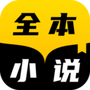 txt全本免费小说快搜