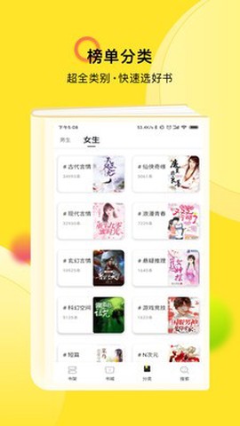 txt全本免费小说快搜截图3