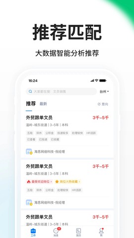 小白虾截图1