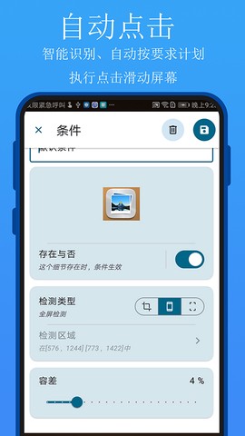 实用百宝工具箱截图1
