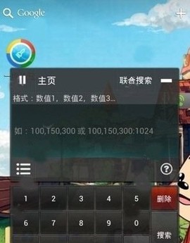 烧饼修改器纯净版[图6]