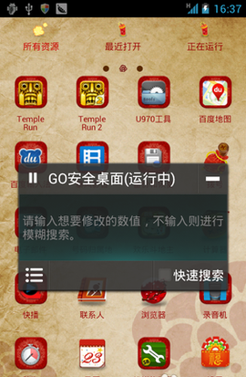 烧饼修改器纯净版[图7]