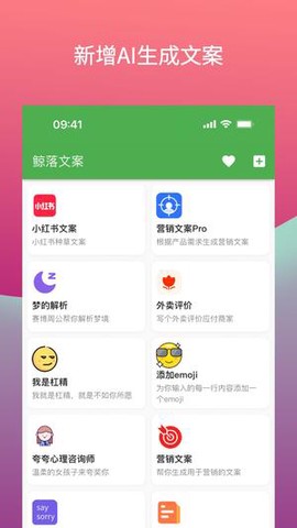 鲸落文案截图2