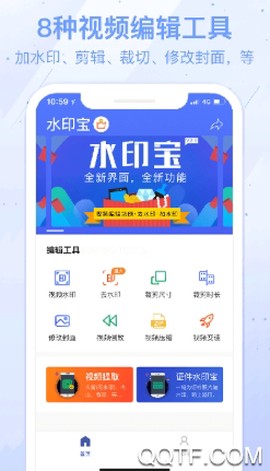 水印宝[图4]