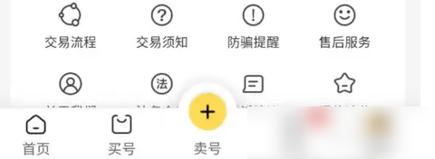 螃蟹账号[图6]