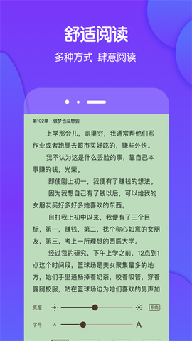 酷匠轻小说截图3