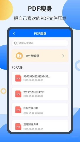 智能扫描君[图2]