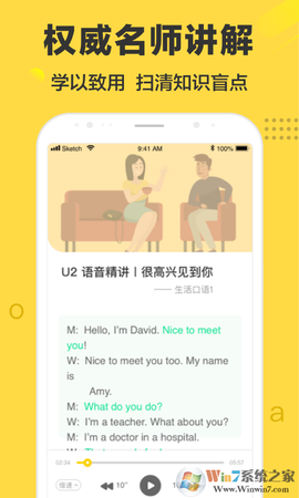 懒人英语[图2]