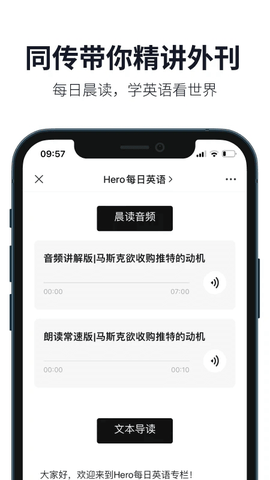 懒人英语截图1