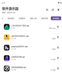 系统工具合集