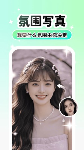 梦幻美妆相机截图2
